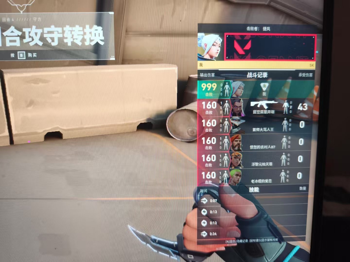 无畏契约波塞冬外挂