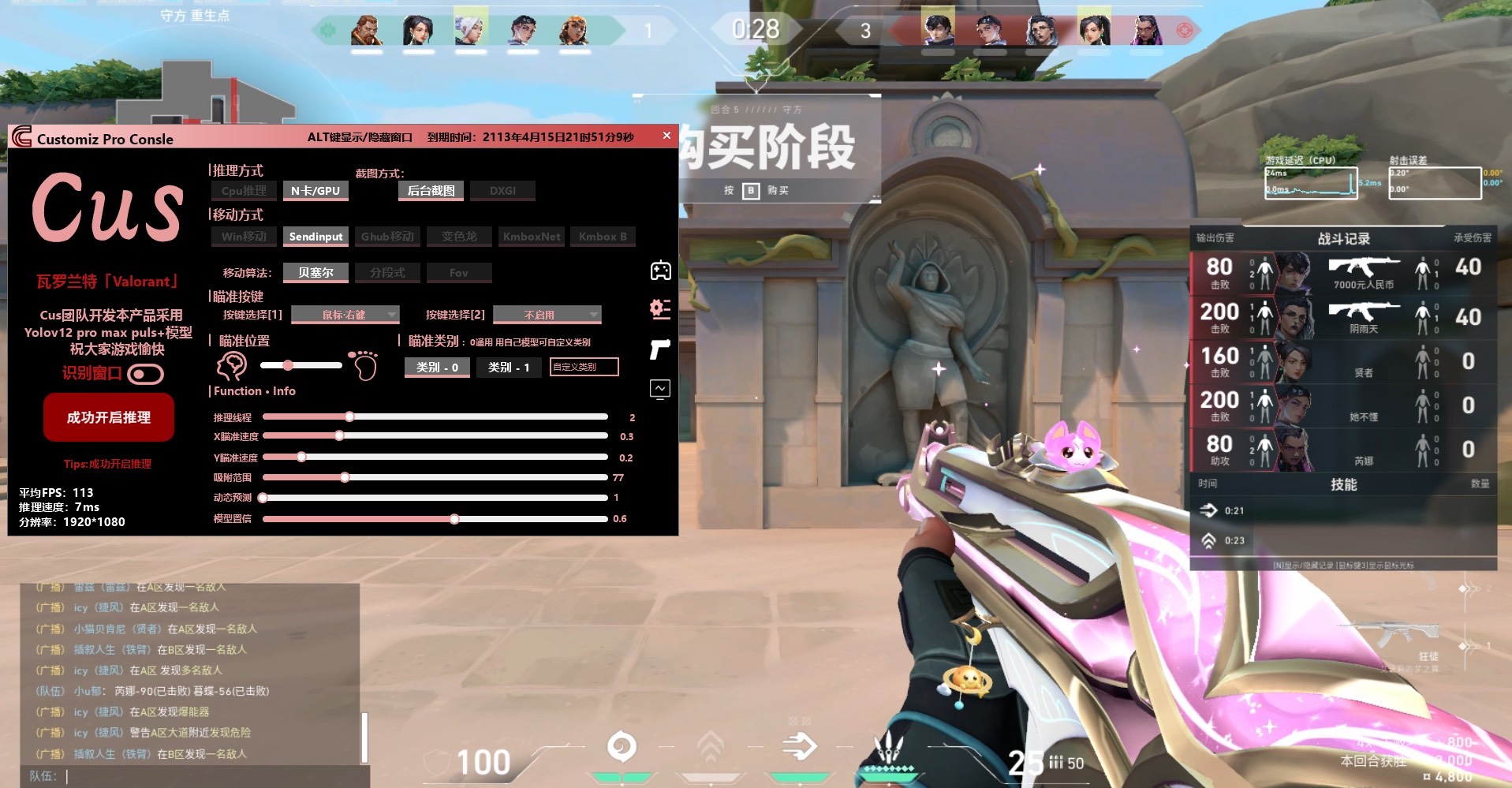 无畏契约猎杀者辅助